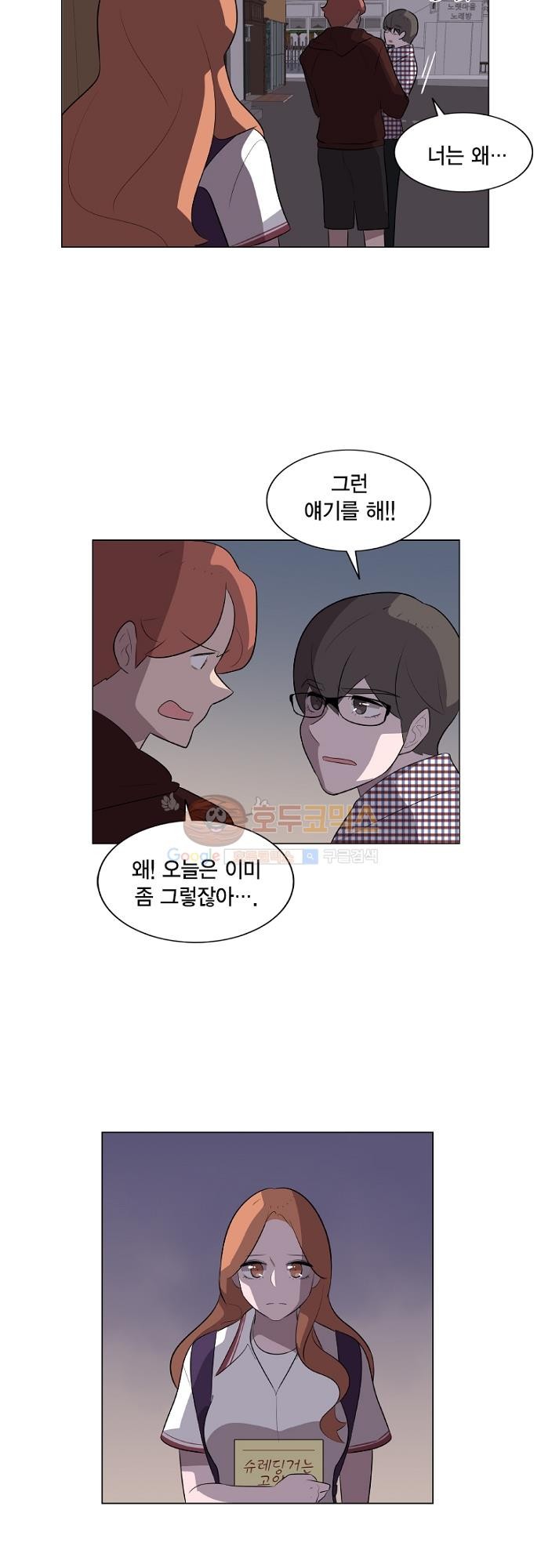 어쩌다 퐁당 21화 style=