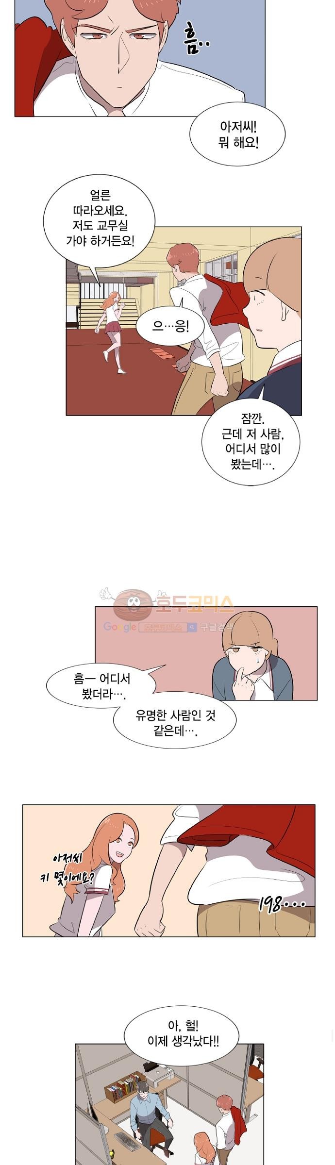 어쩌다 퐁당 1화 style=