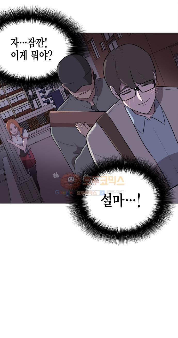어쩌다 퐁당 2화 style=