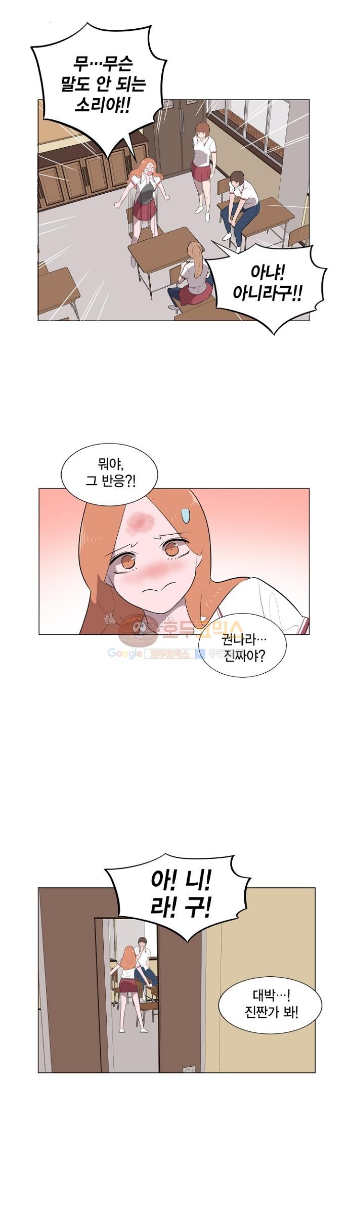 어쩌다 퐁당 6화 style=