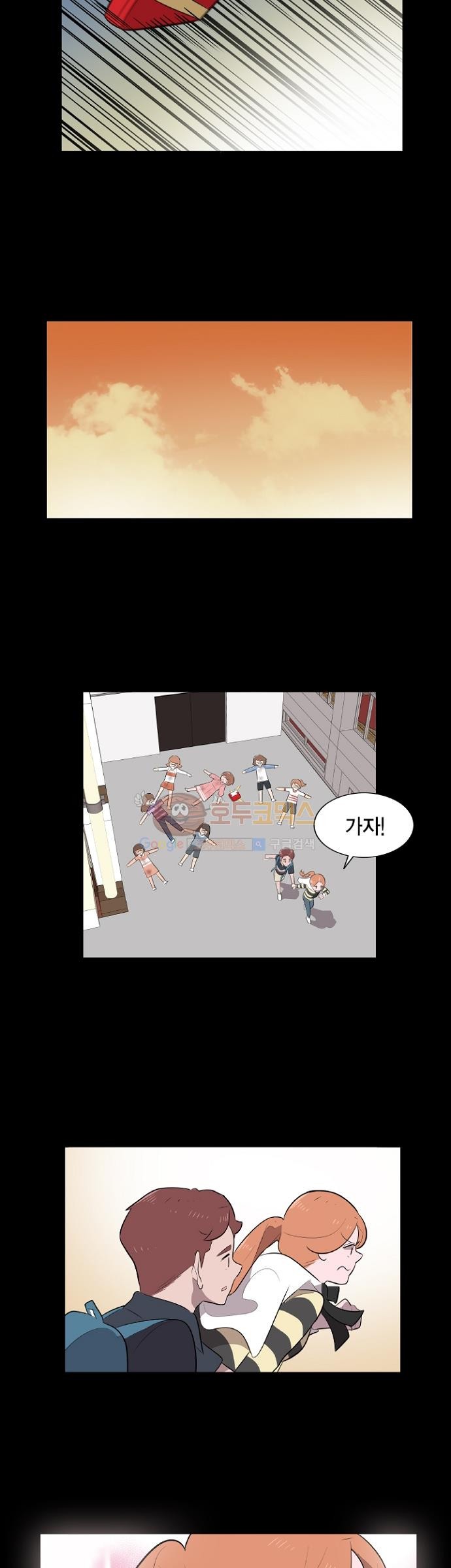 어쩌다 퐁당 8화 style=