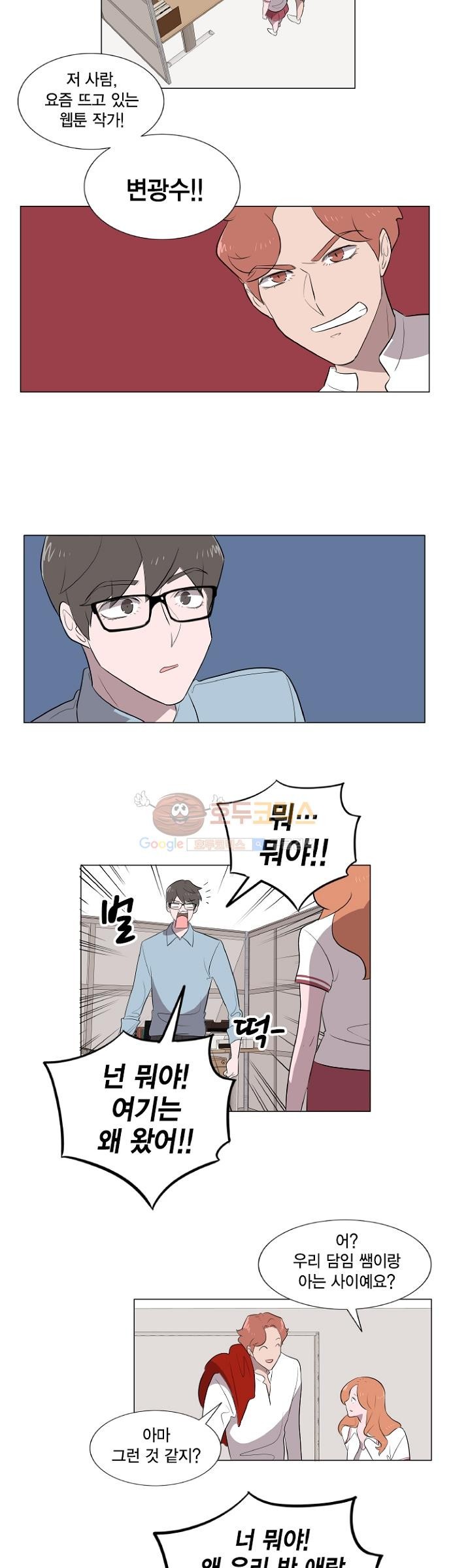 어쩌다 퐁당 1화 style=