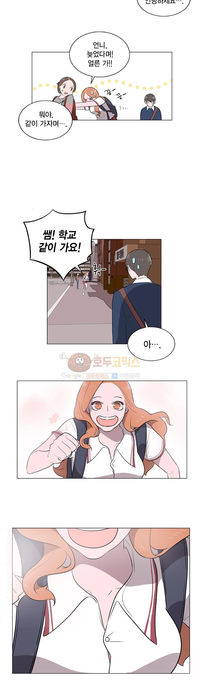 어쩌다 퐁당 4화 style=