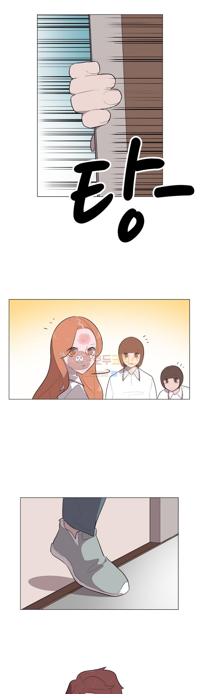 어쩌다 퐁당 6화 style=
