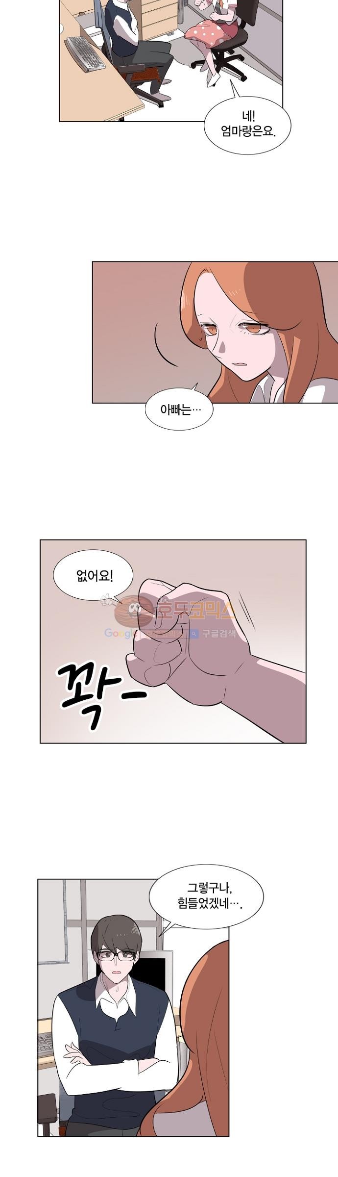 어쩌다 퐁당 7화 style=