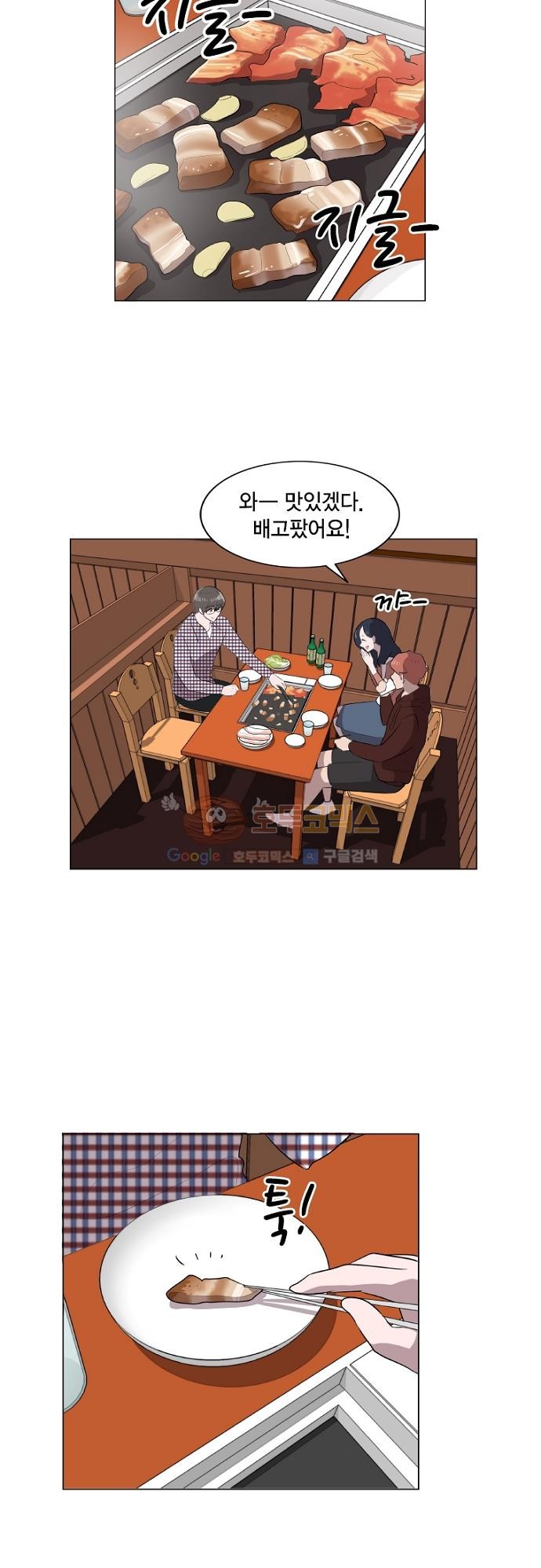어쩌다 퐁당 21화 style=
