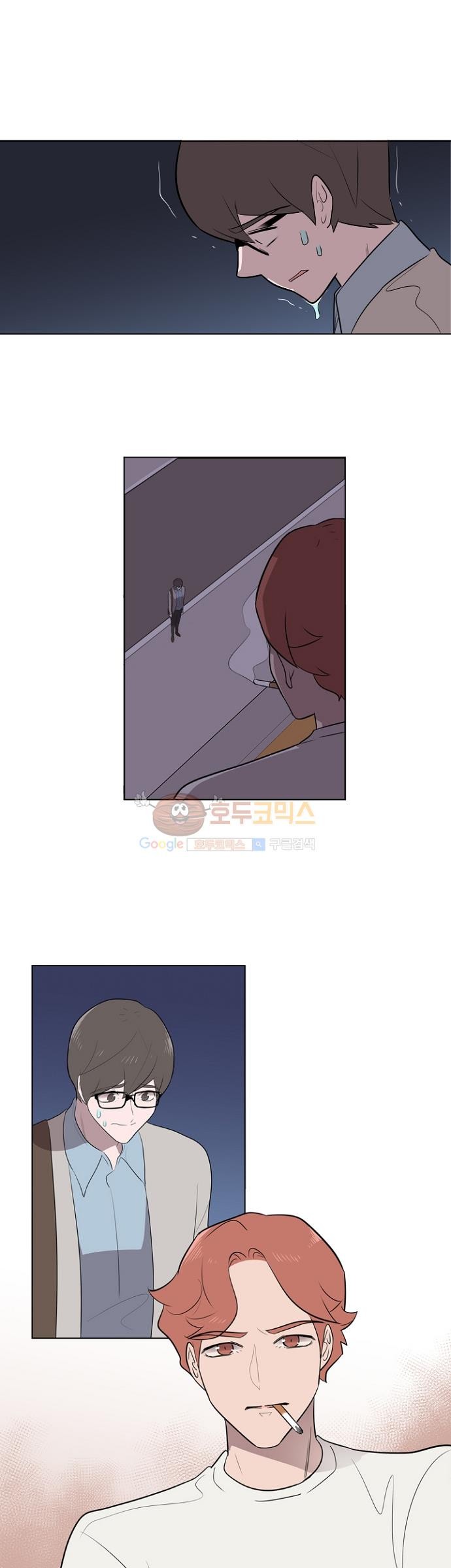 어쩌다 퐁당 3화 style=