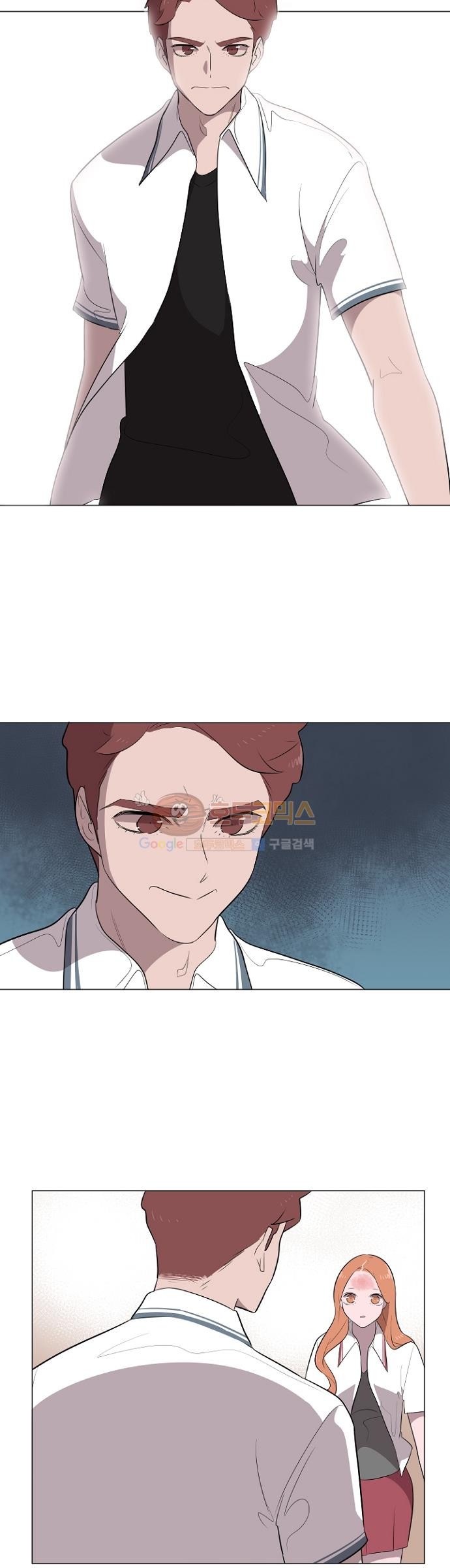 어쩌다 퐁당 6화 style=