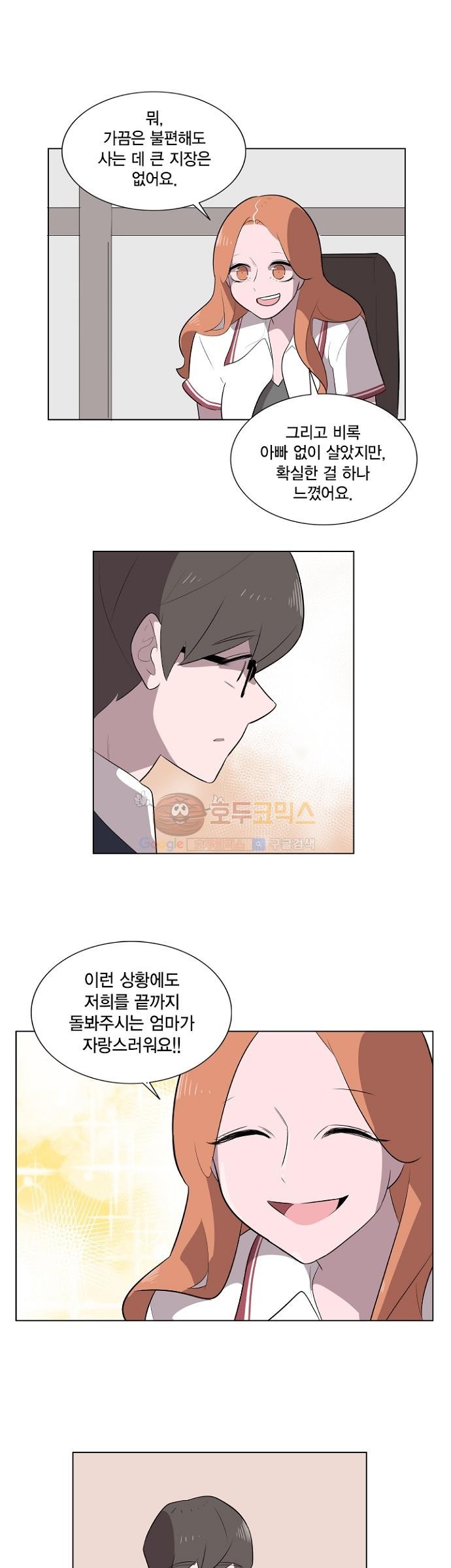 어쩌다 퐁당 7화 style=
