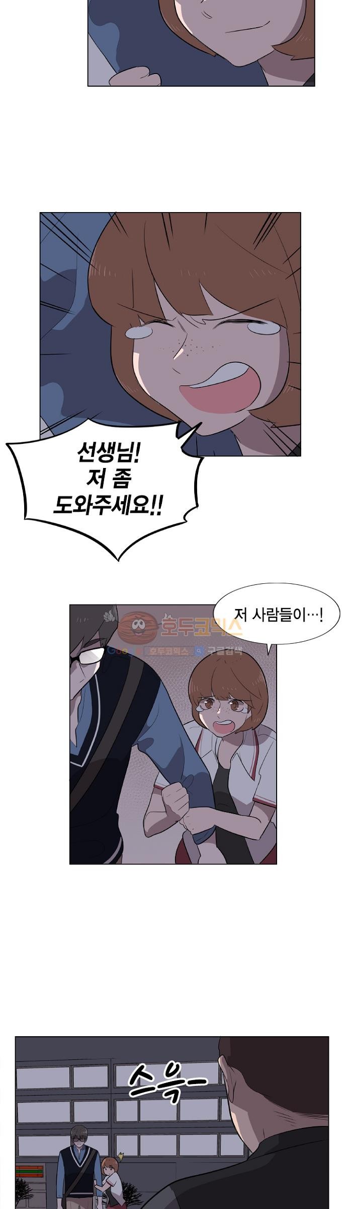 어쩌다 퐁당 9화 style=