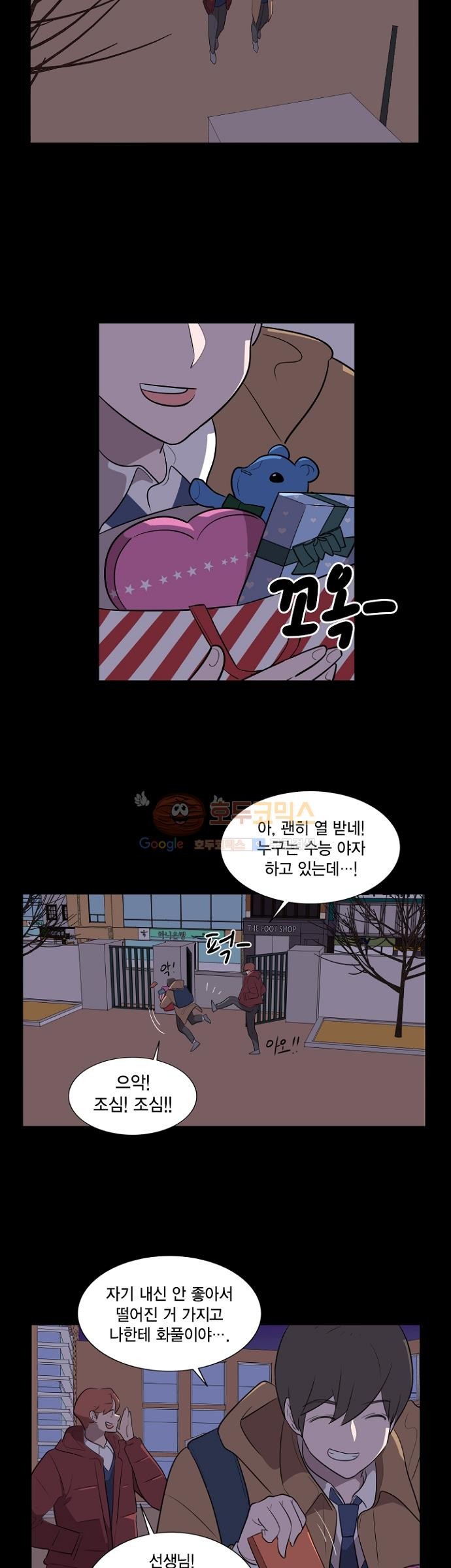 어쩌다 퐁당 4화 style=