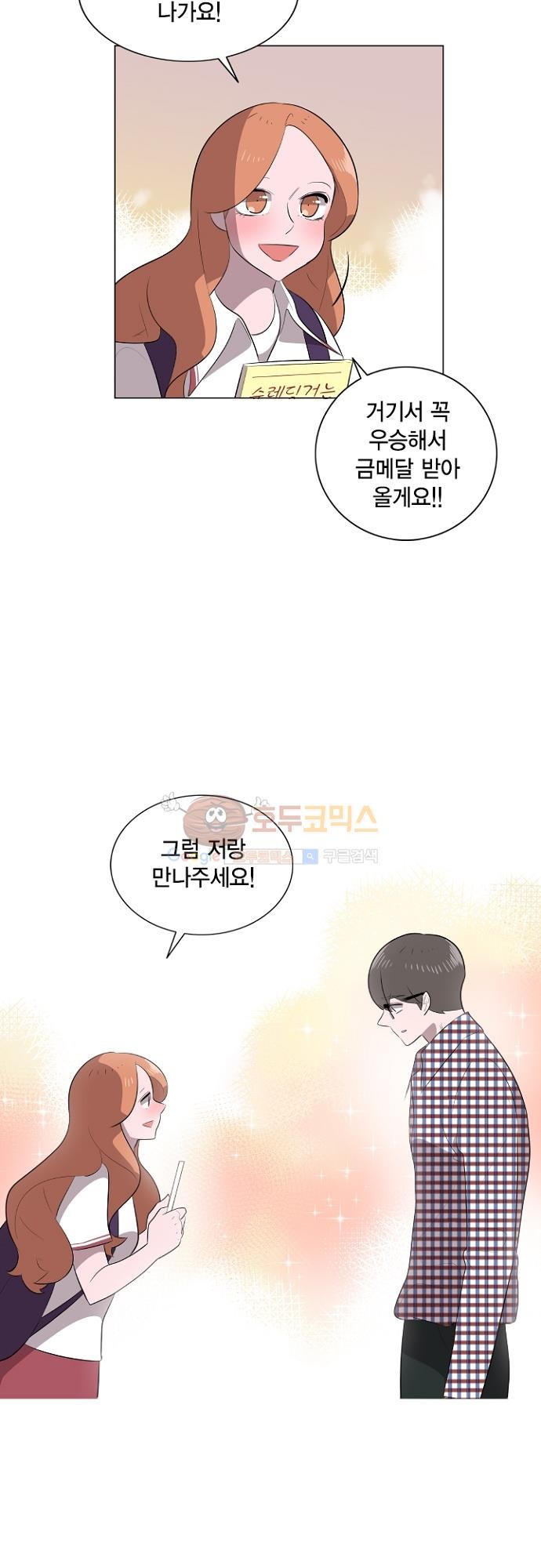 어쩌다 퐁당 21화 style=
