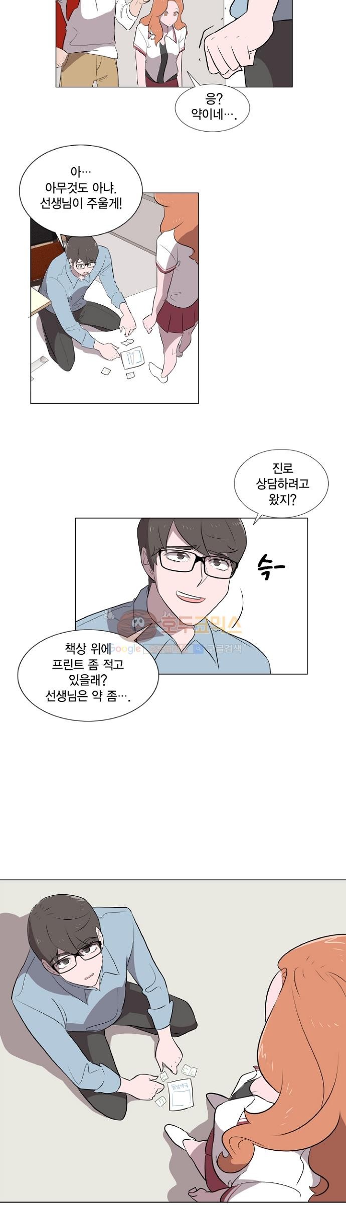 어쩌다 퐁당 1화 style=