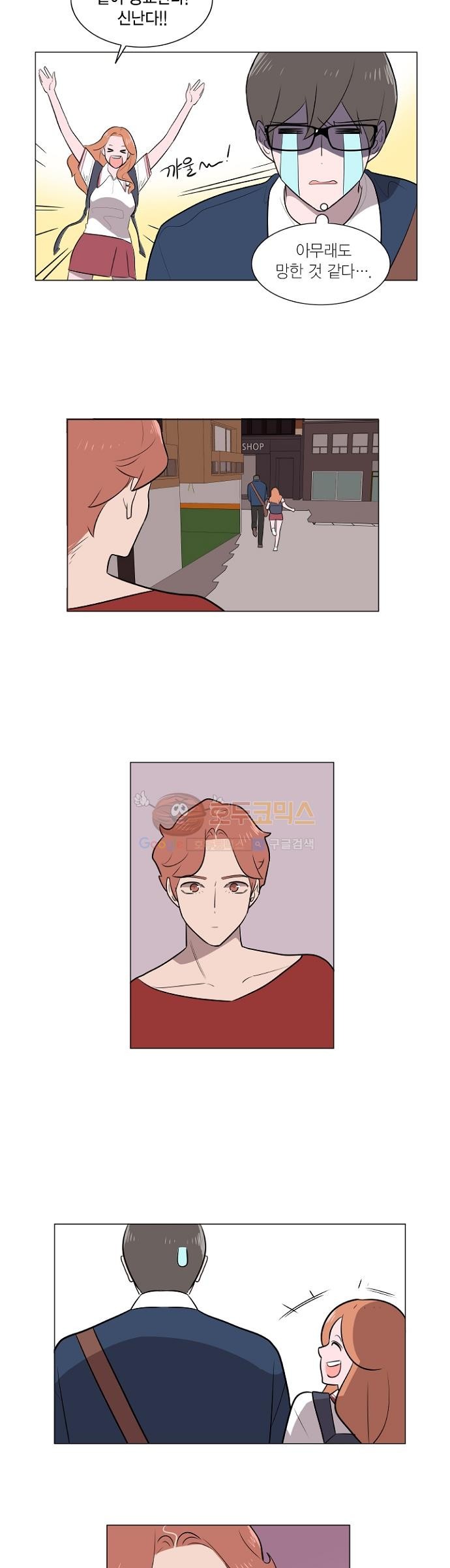 어쩌다 퐁당 4화 style=