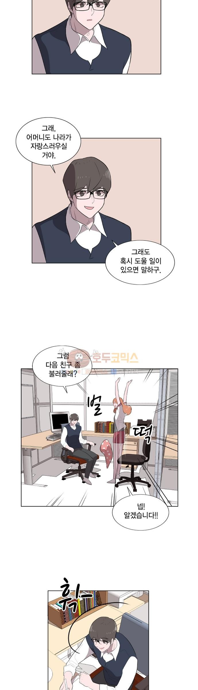 어쩌다 퐁당 7화 style=
