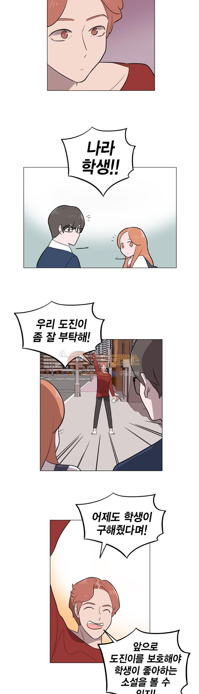 어쩌다 퐁당 4화 style=