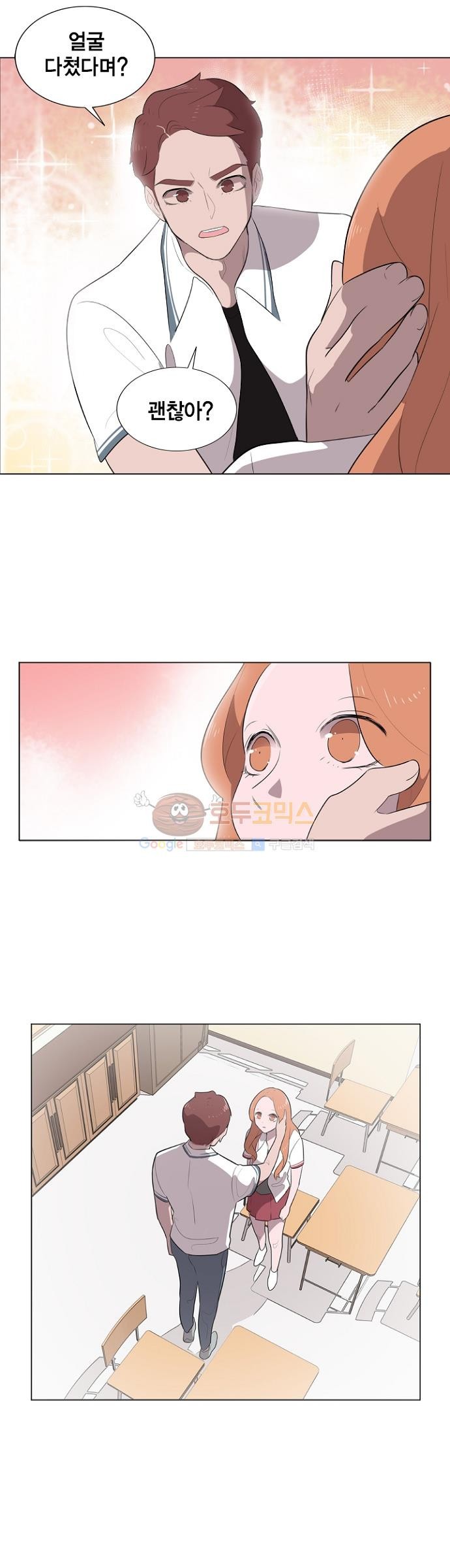 어쩌다 퐁당 6화 style=
