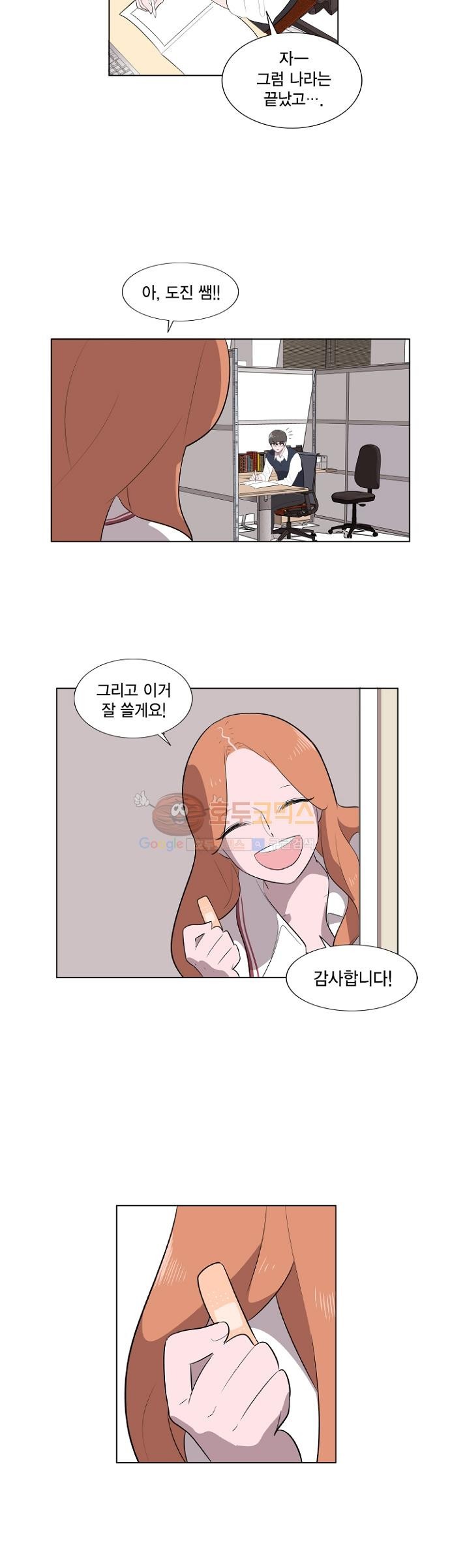 어쩌다 퐁당 7화 style=