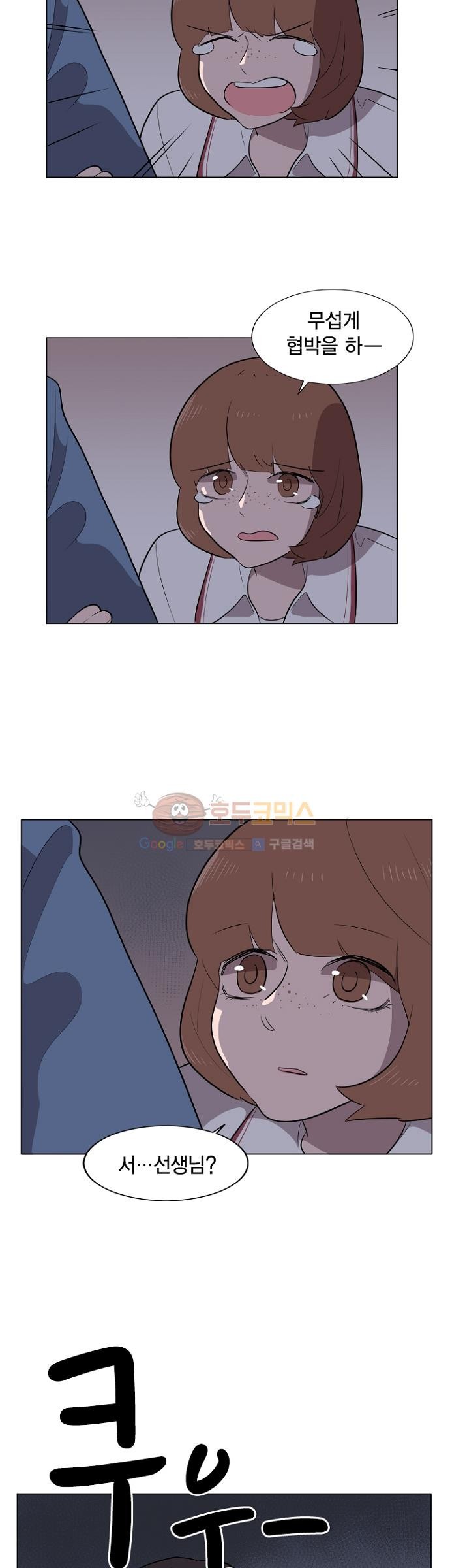 어쩌다 퐁당 9화 style=