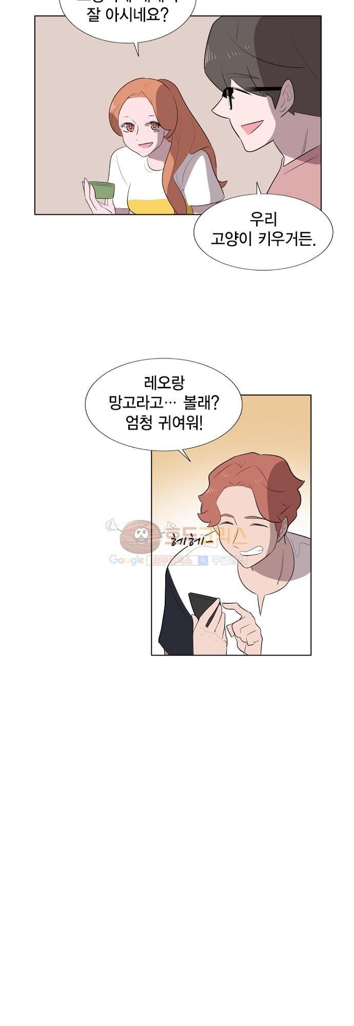 어쩌다 퐁당 11화 style=
