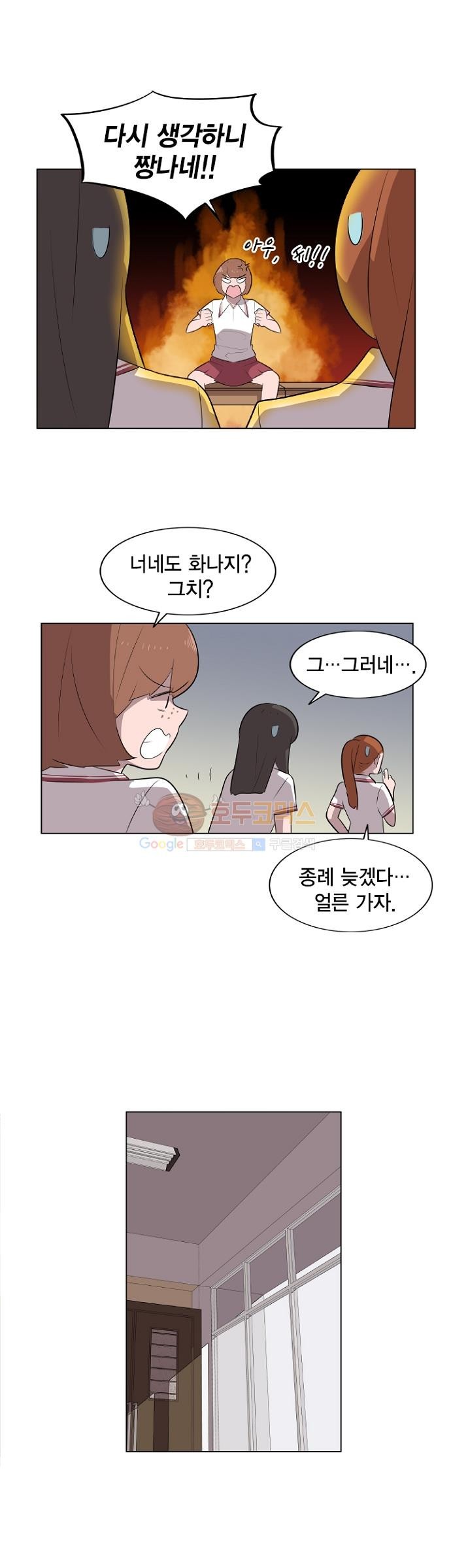 어쩌다 퐁당 8화 style=