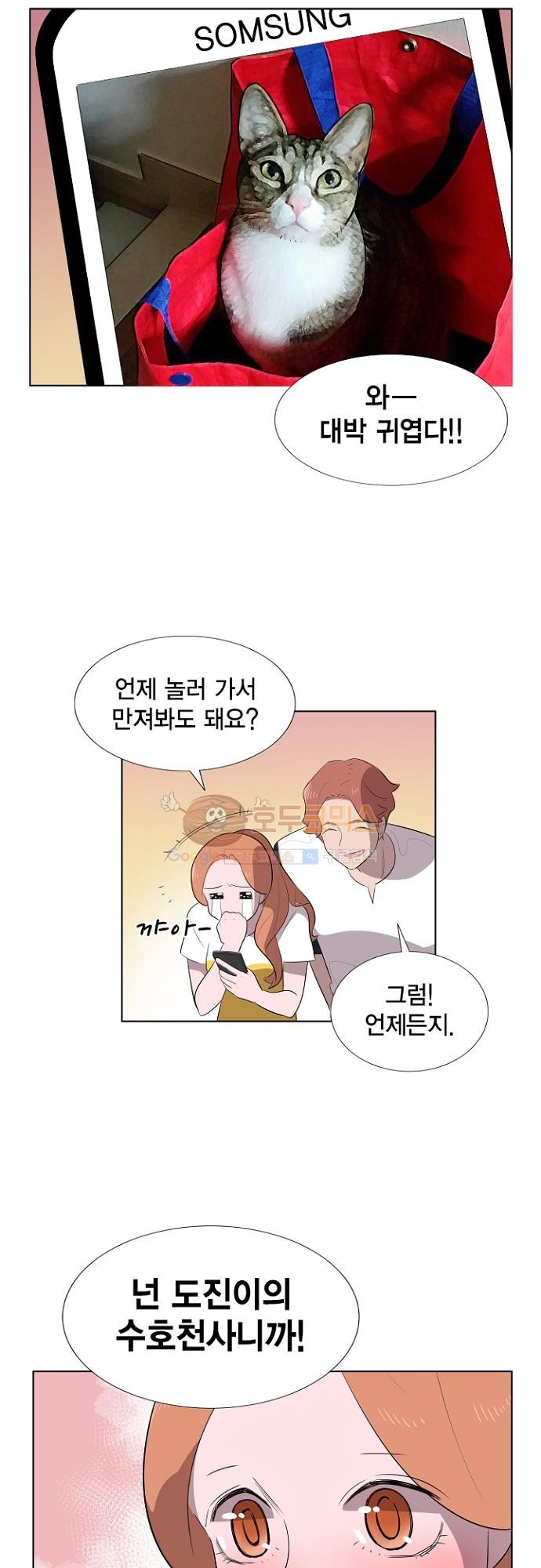 어쩌다 퐁당 11화 style=