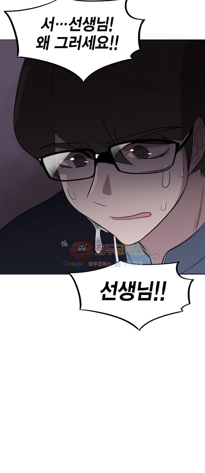 어쩌다 퐁당 9화 style=