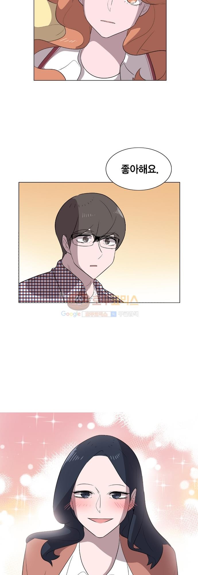 어쩌다 퐁당 21화 style=