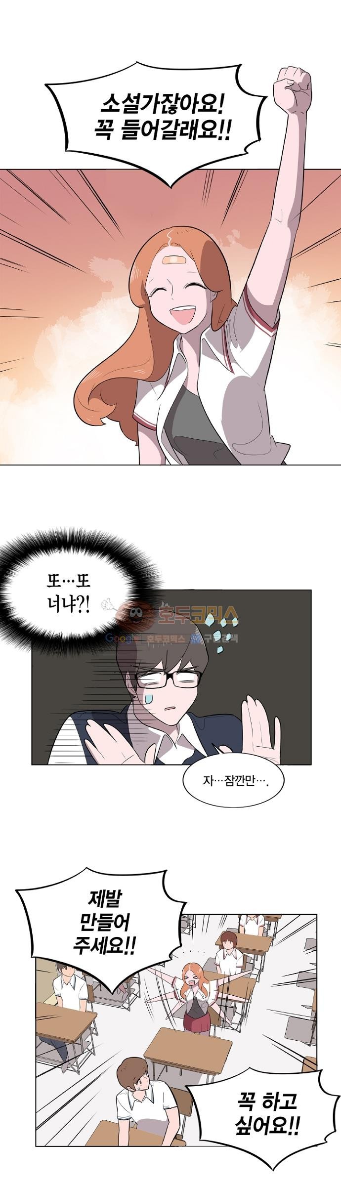 어쩌다 퐁당 7화 style=