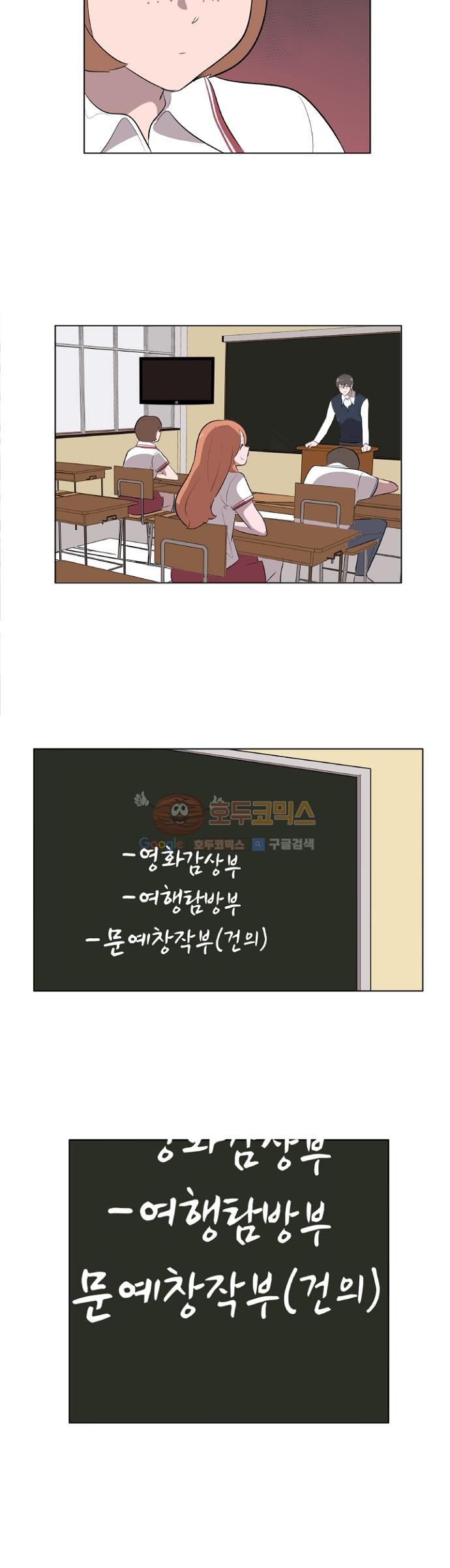어쩌다 퐁당 8화 style=