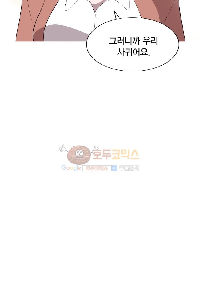 어쩌다 퐁당 21화 style=