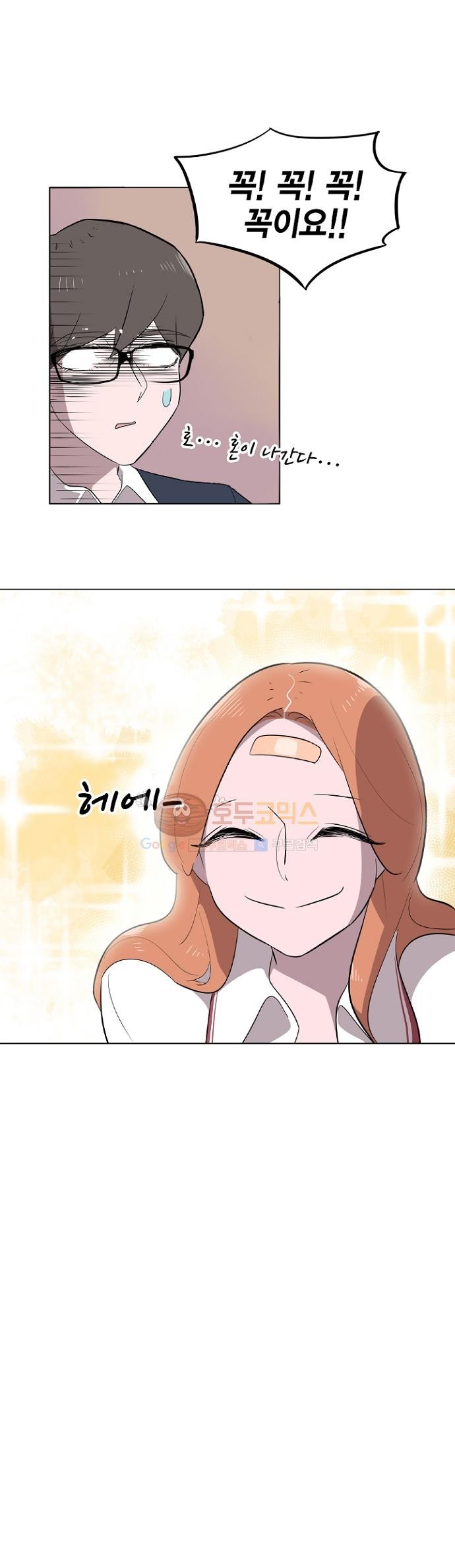 어쩌다 퐁당 7화 style=