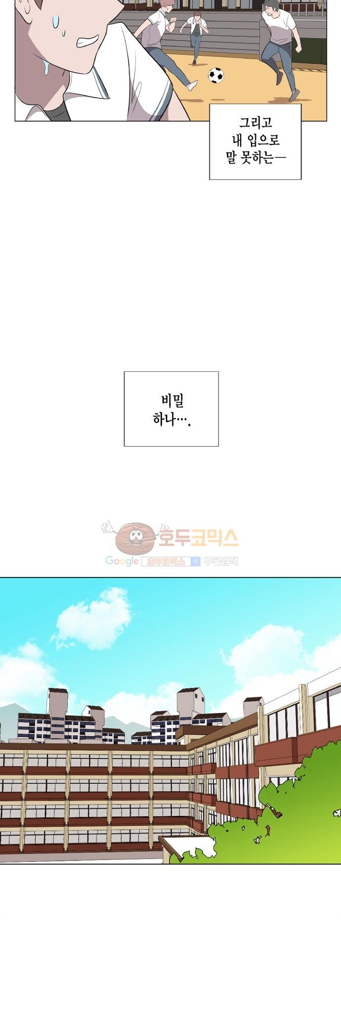 어쩌다 퐁당 1화 style=
