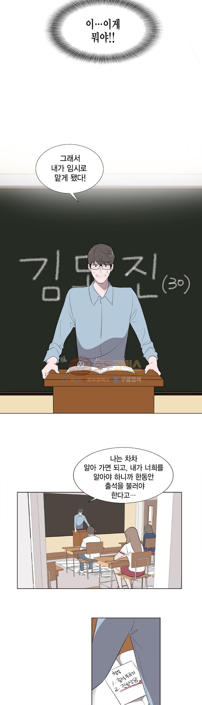 어쩌다 퐁당 1화 style=