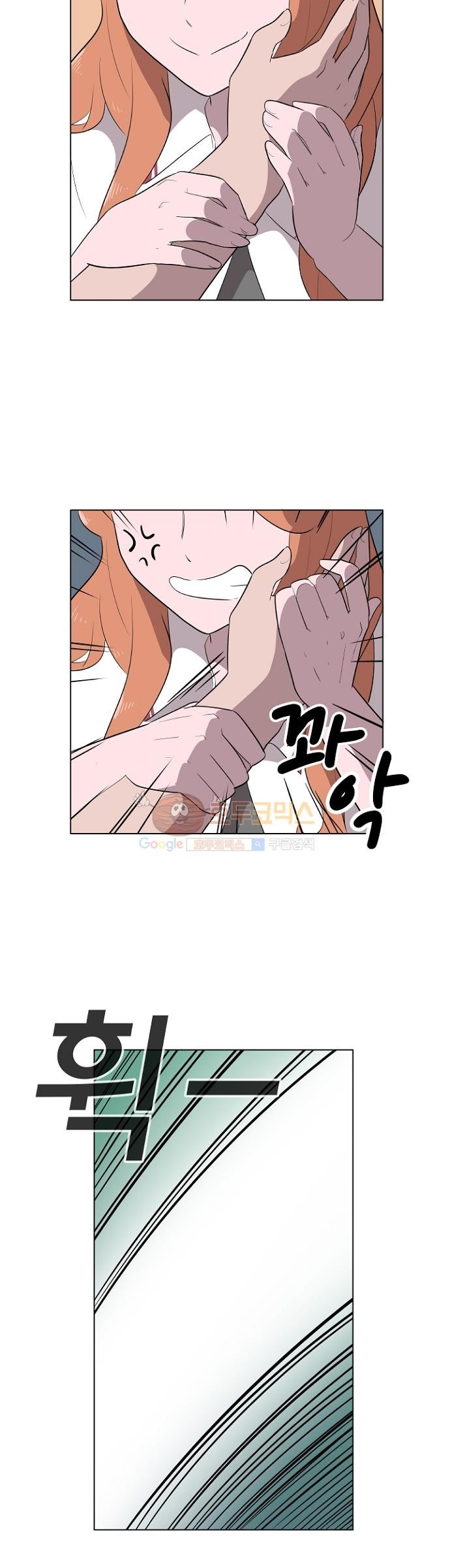 어쩌다 퐁당 7화 style=