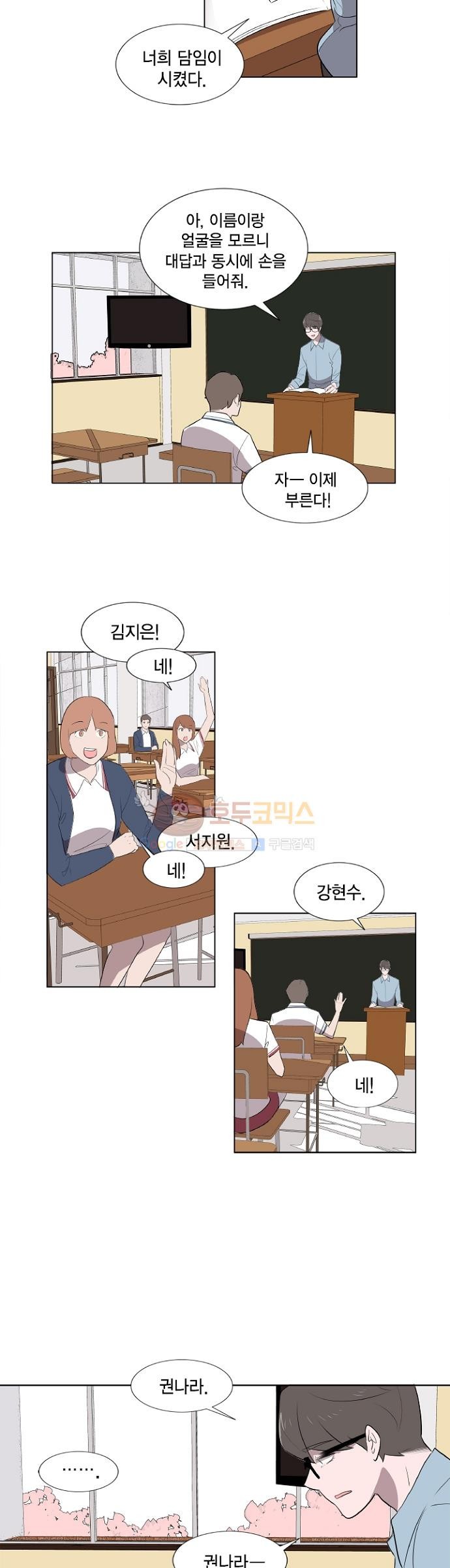 어쩌다 퐁당 1화 style=