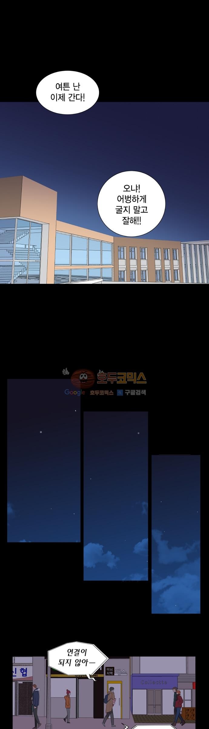 어쩌다 퐁당 4화 style=