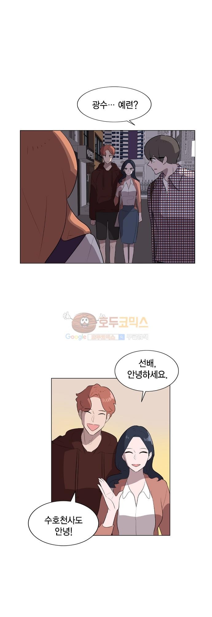 어쩌다 퐁당 21화 style=