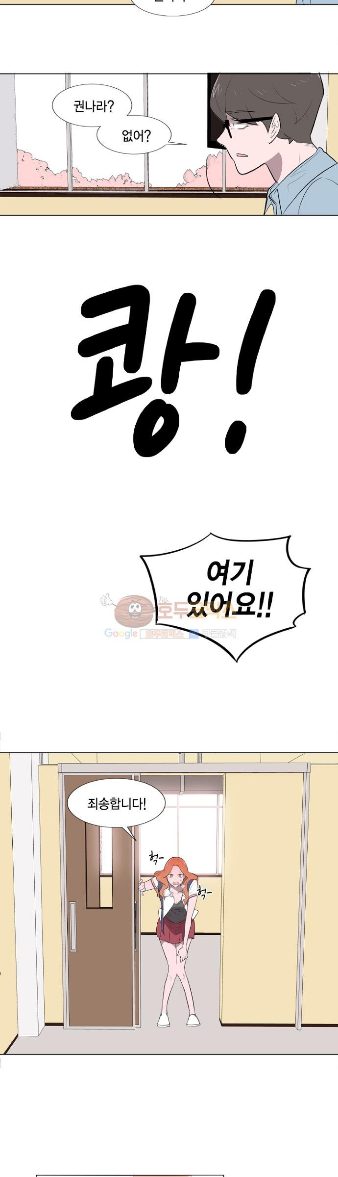 어쩌다 퐁당 1화 style=