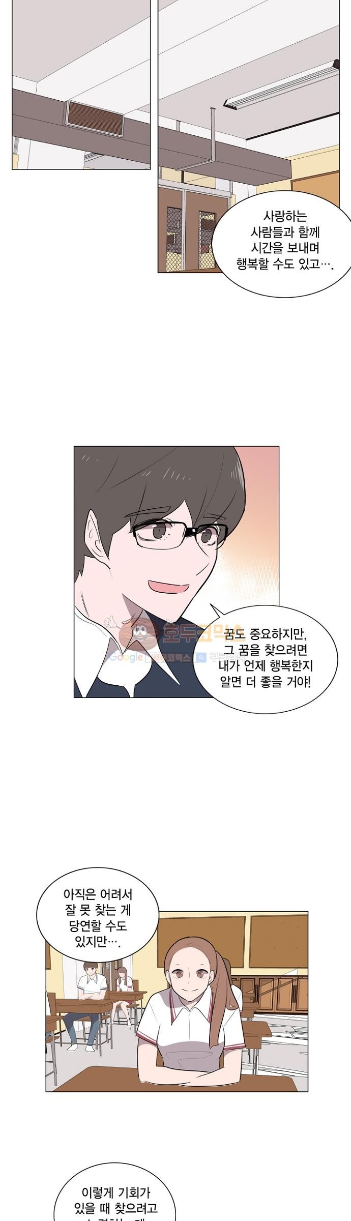 어쩌다 퐁당 6화 style=