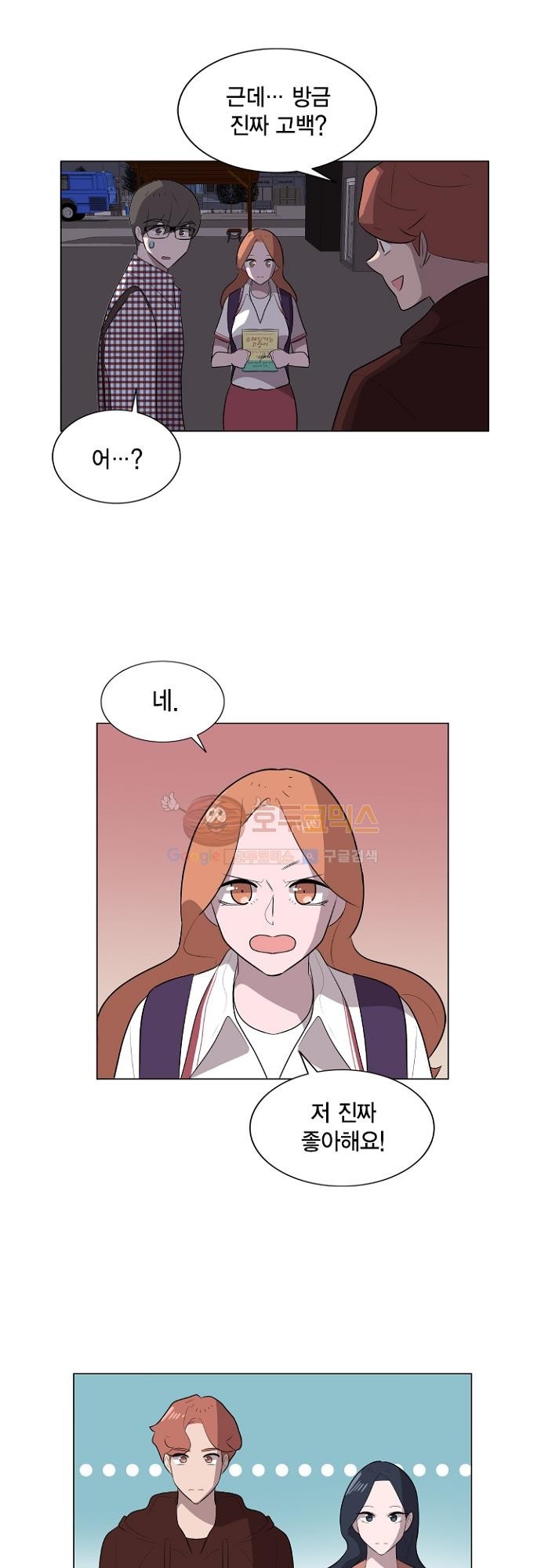 어쩌다 퐁당 21화 style=