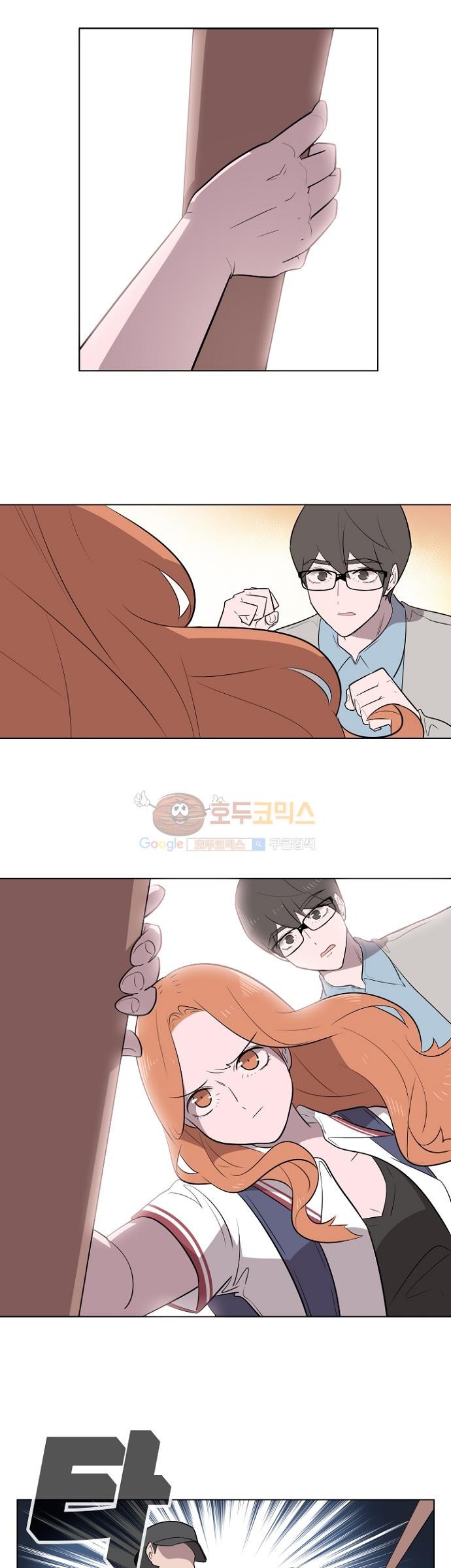어쩌다 퐁당 3화 style=