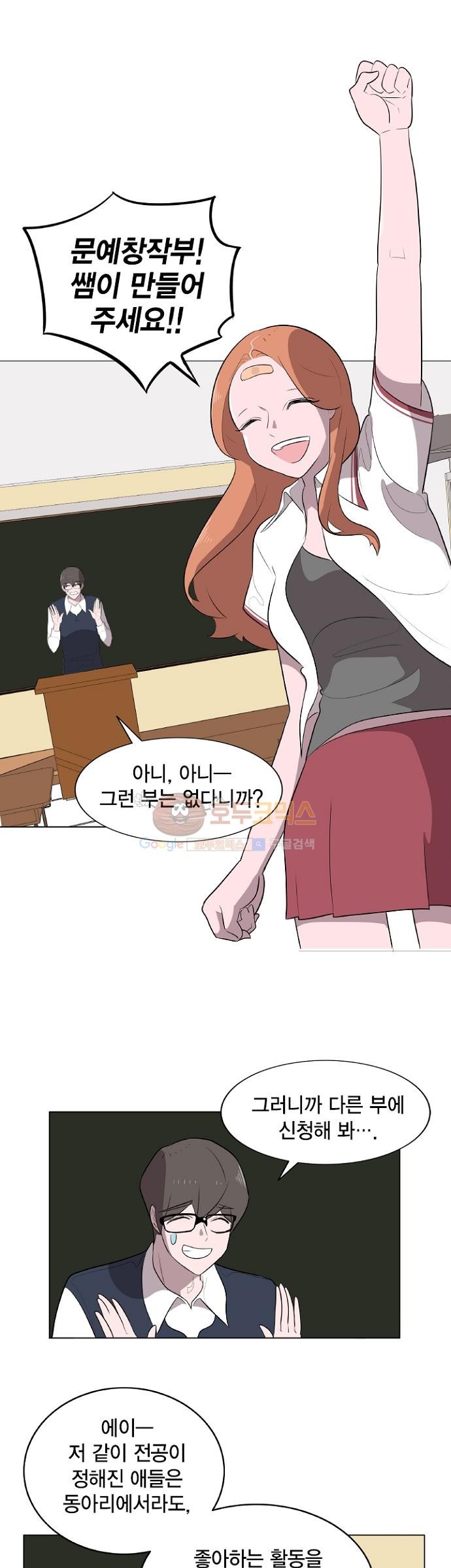 어쩌다 퐁당 8화 style=