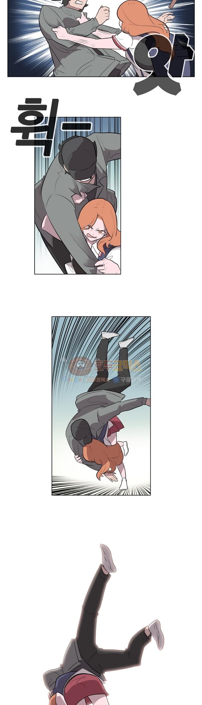 어쩌다 퐁당 3화 style=