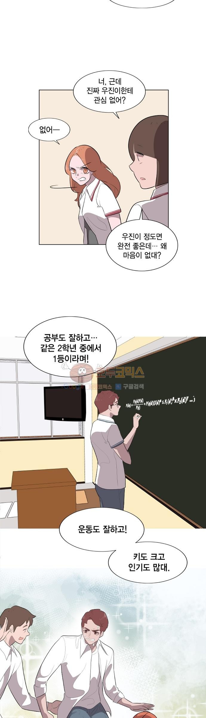 어쩌다 퐁당 7화 style=
