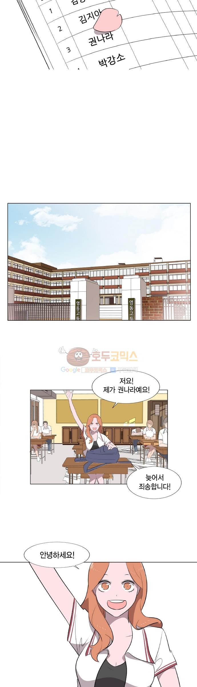 어쩌다 퐁당 1화 style=