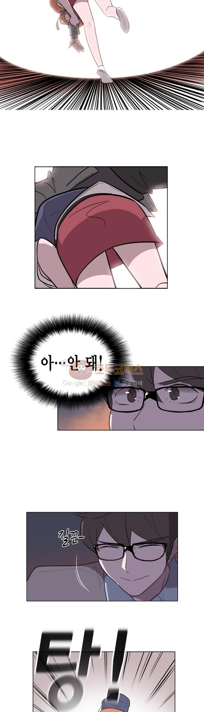 어쩌다 퐁당 3화 style=