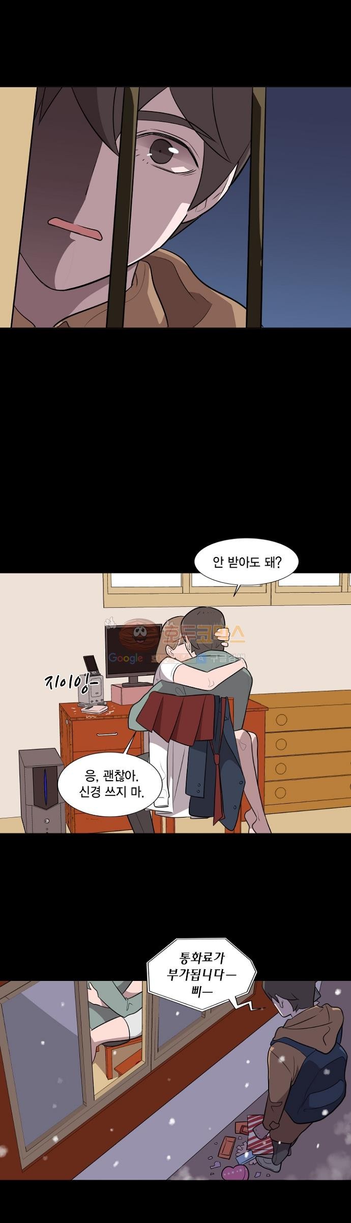 어쩌다 퐁당 4화 style=