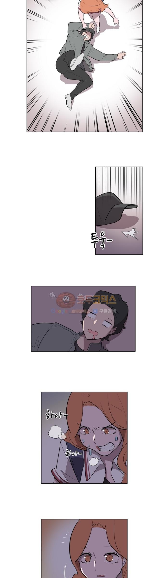 어쩌다 퐁당 3화 style=