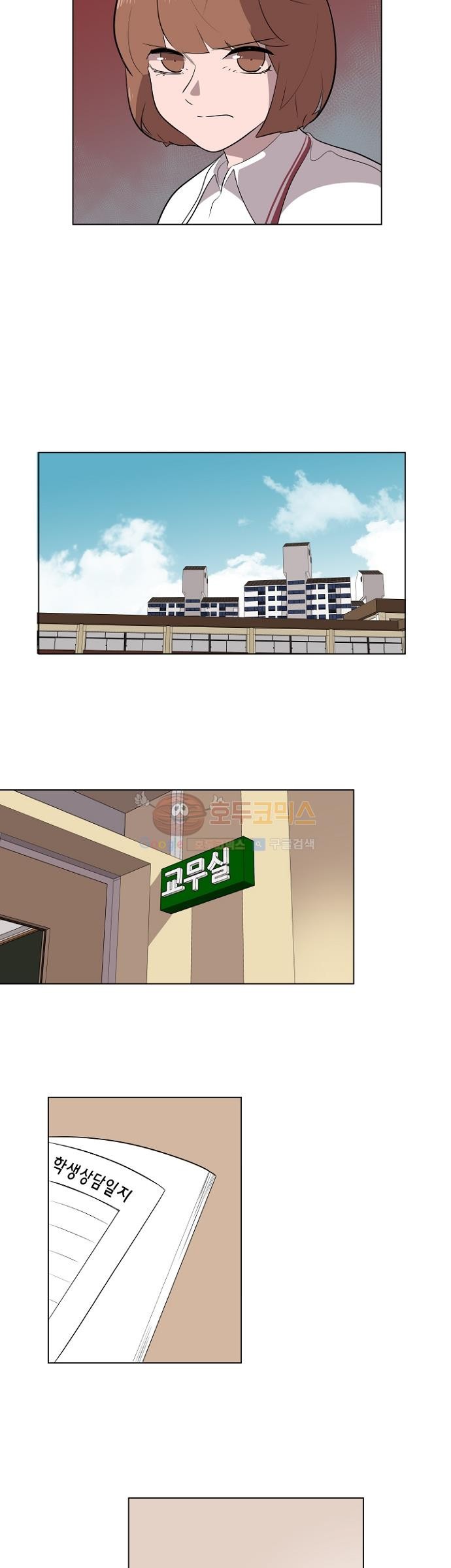 어쩌다 퐁당 7화 style=